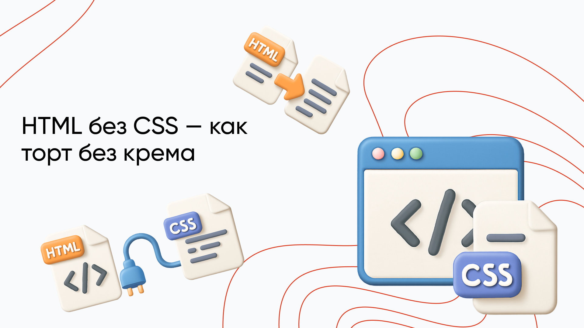 Как подключить CSS к HTML: Шаги для эффективной веб-разработки