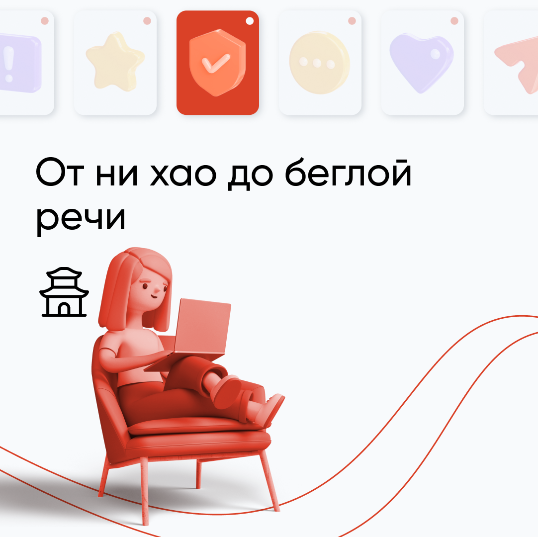 Как выучить китайский язык: пошаговое руководство для начинающих