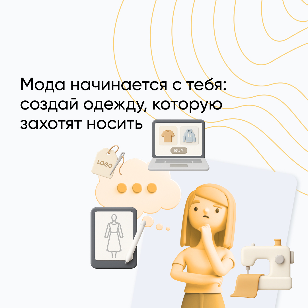Как создать свой бренд одежды с нуля