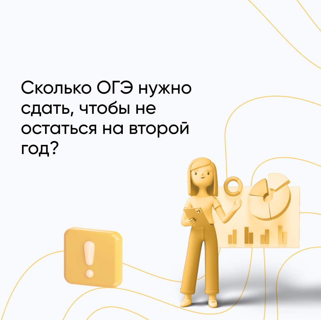 Сколько предметов нужно сдавать на ОГЭ в 2026 году