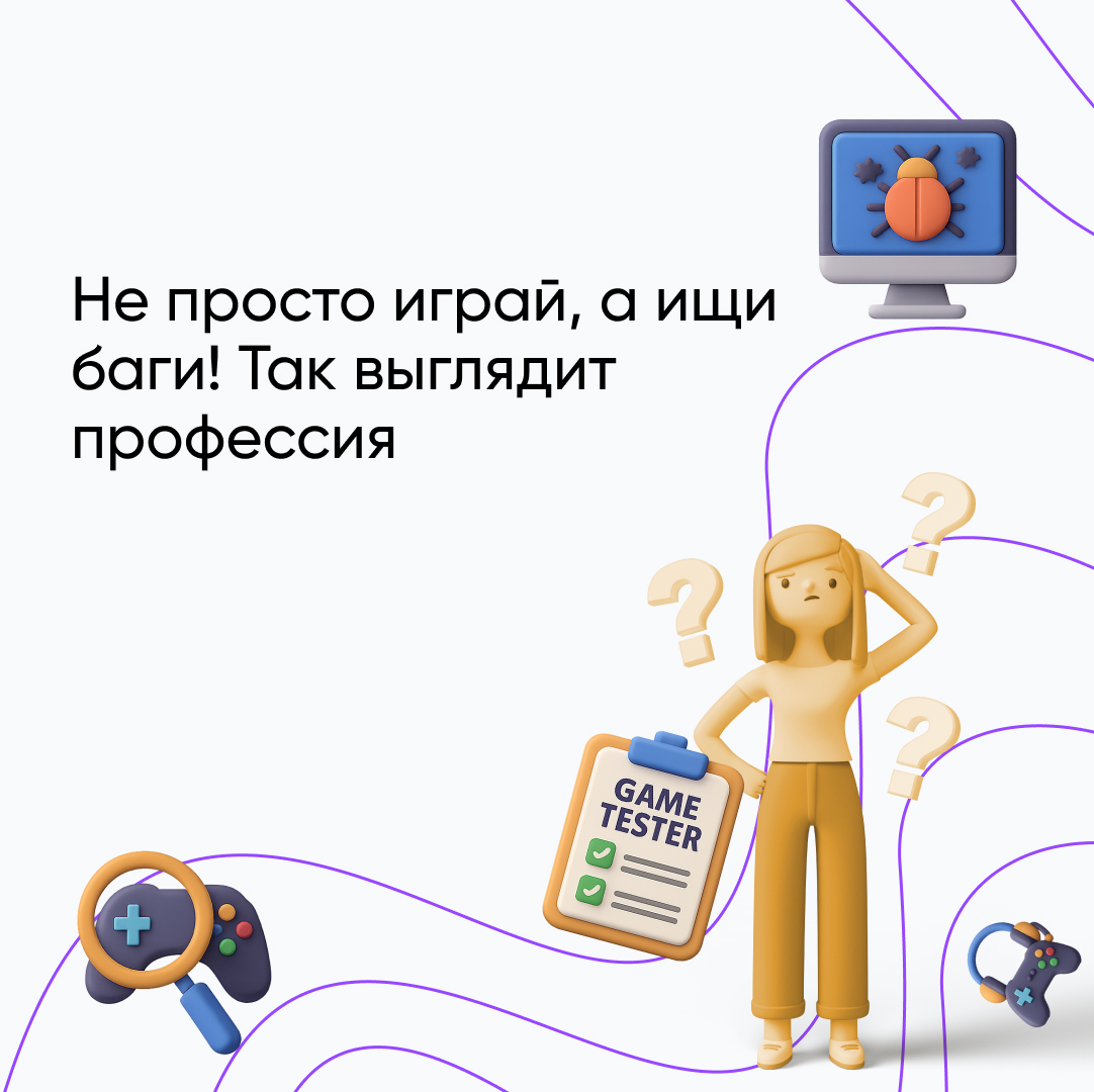 Как стать тестировщиком игр: секреты профессии и путь к успешной карьере