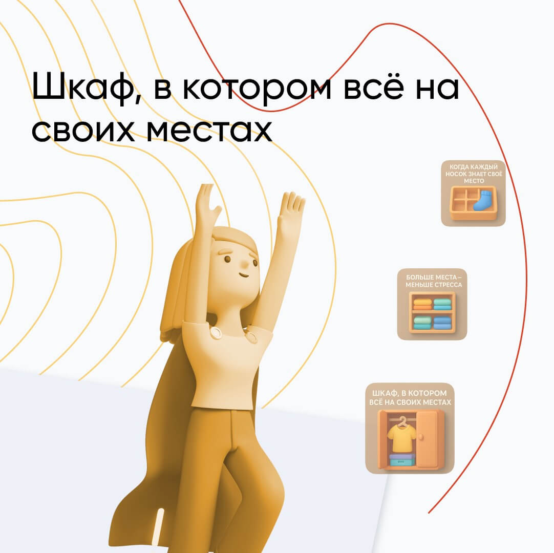 Организация хранения в шкафу