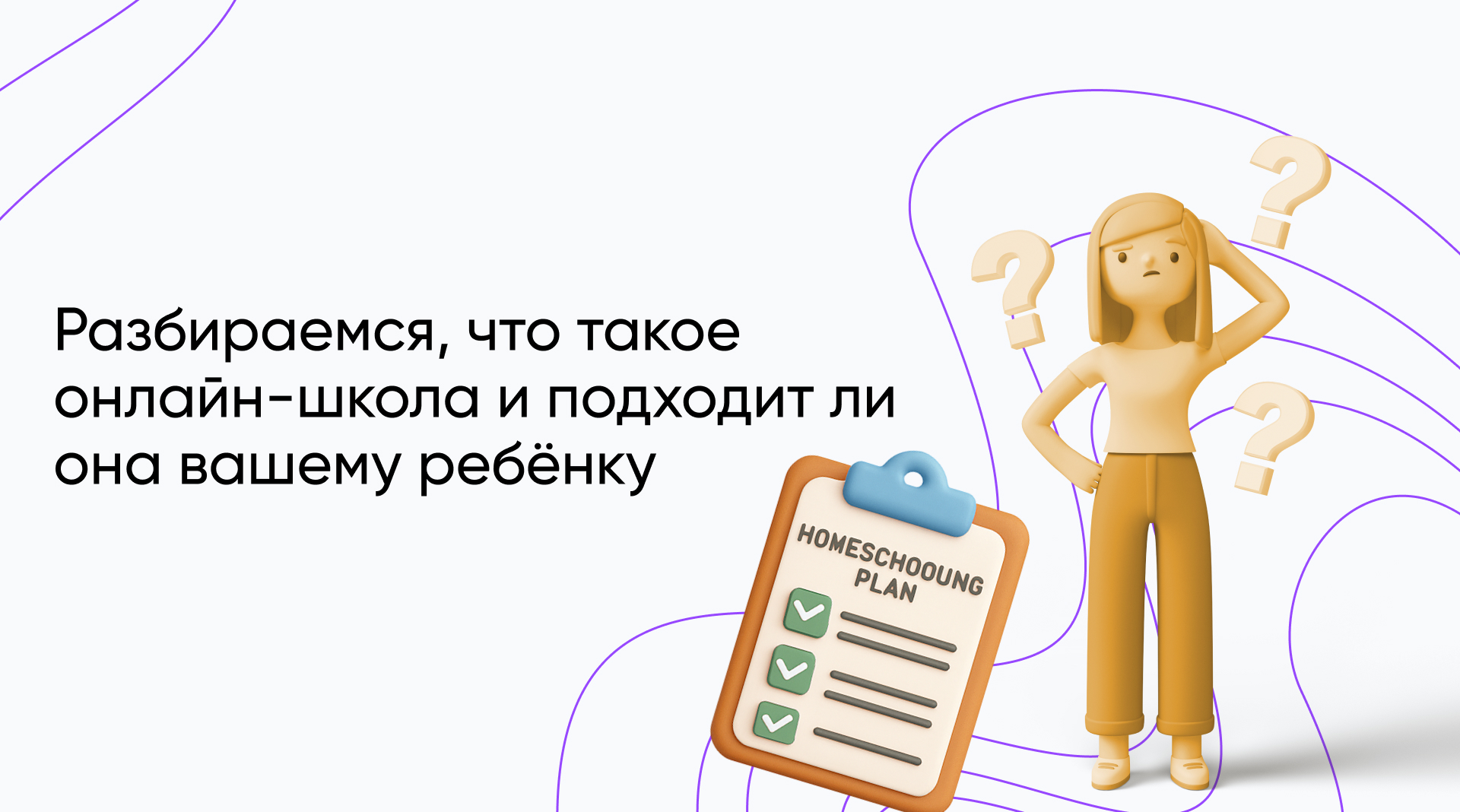 Что такое онлайн-школа