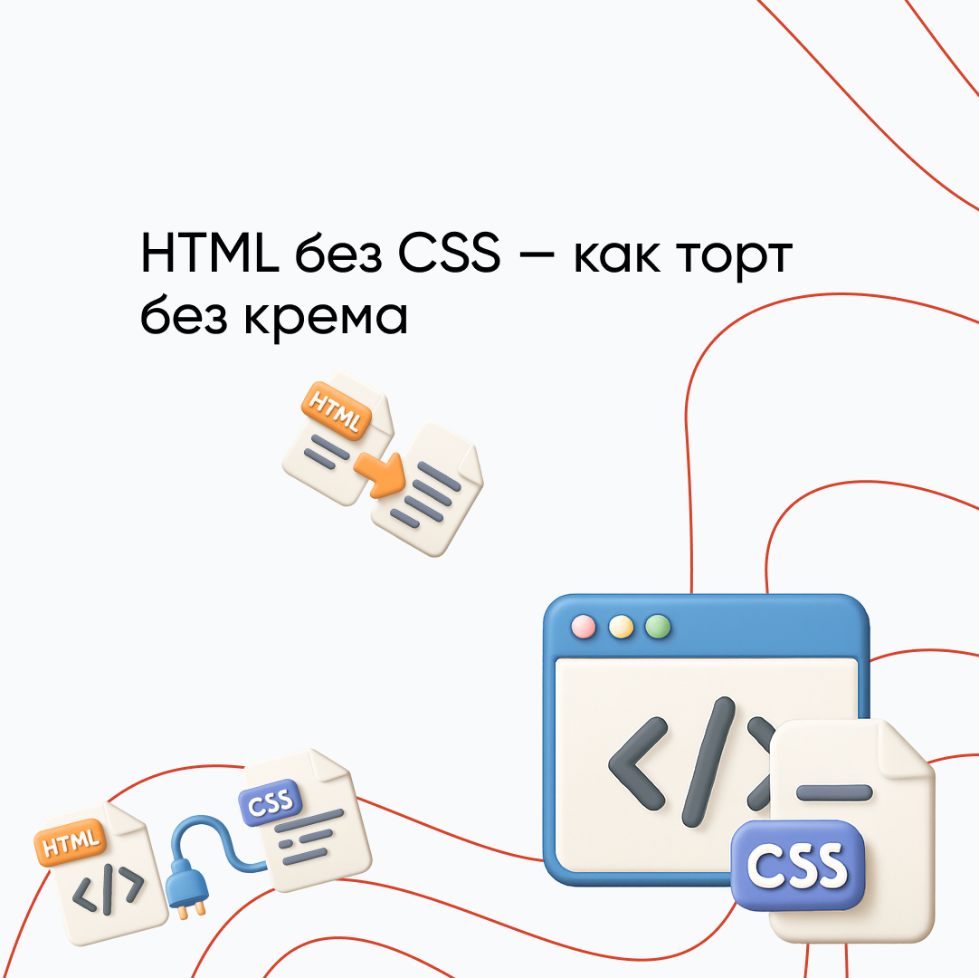 Как подключить CSS к HTML: Шаги для эффективной веб-разработки