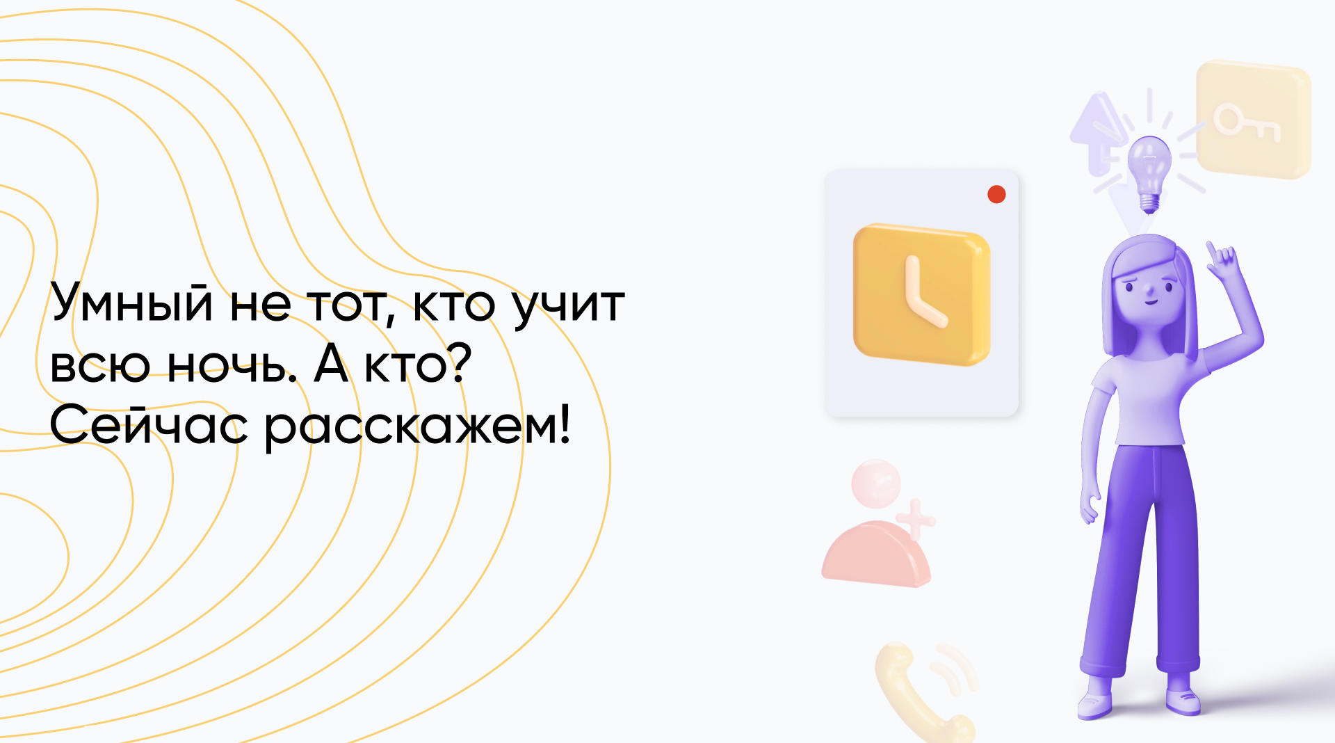 Как начать хорошо учиться в школе