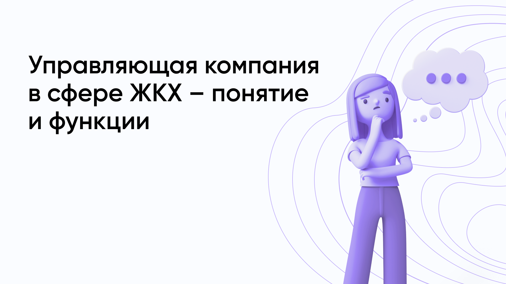 Что такое УК в ЖКХ